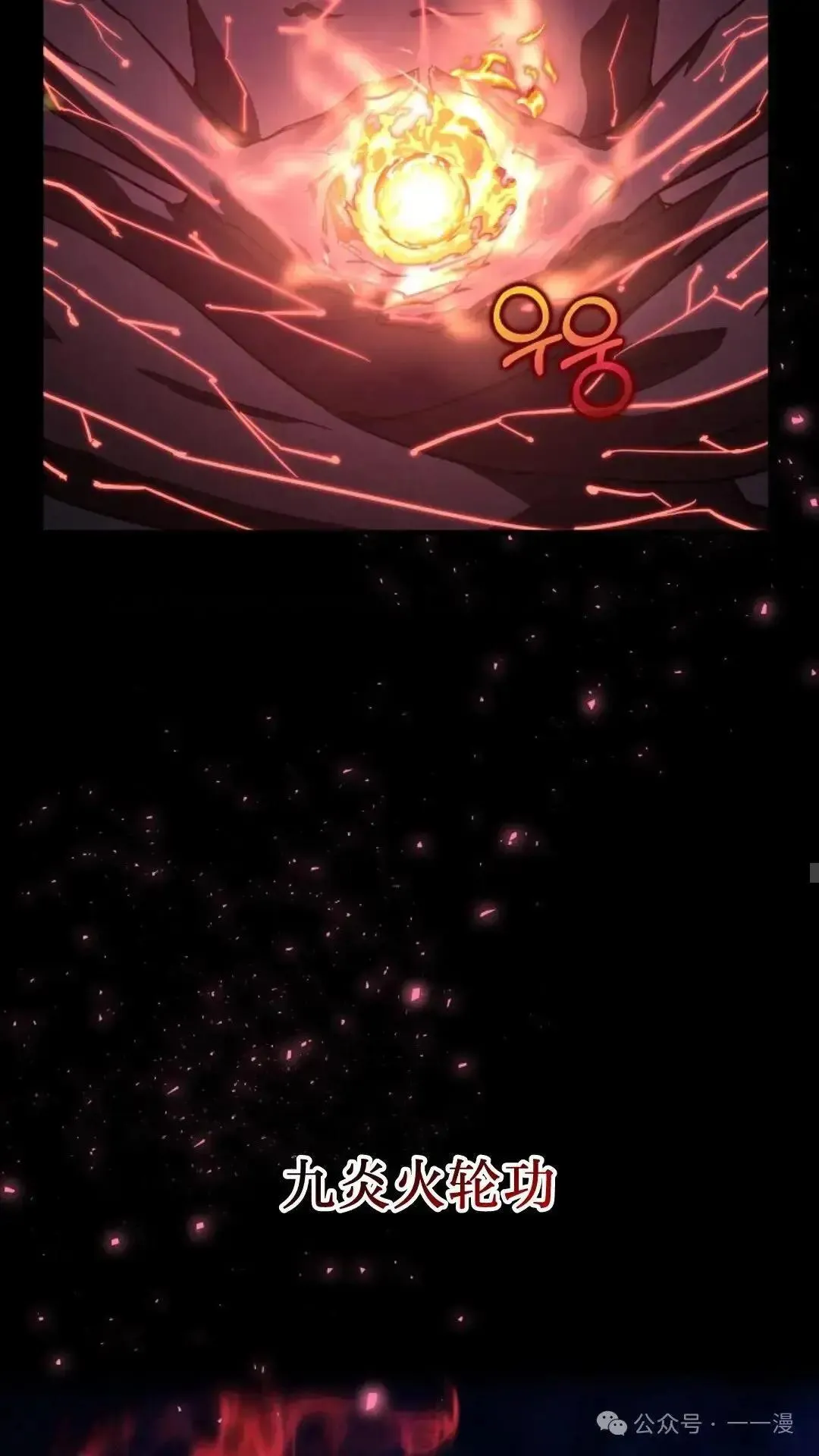 第3话 第66页