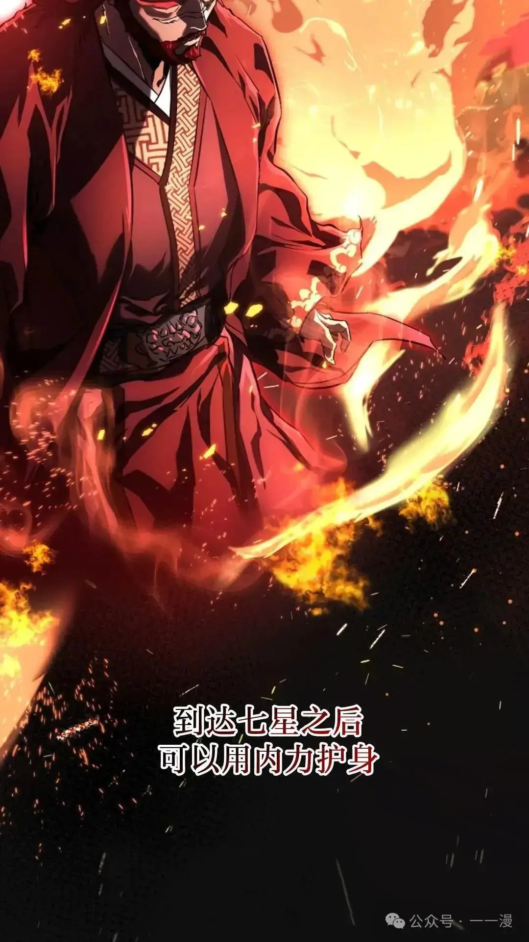 第3话 第70页