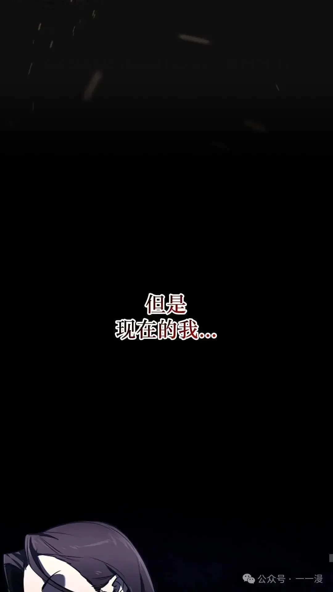第3话 第71页