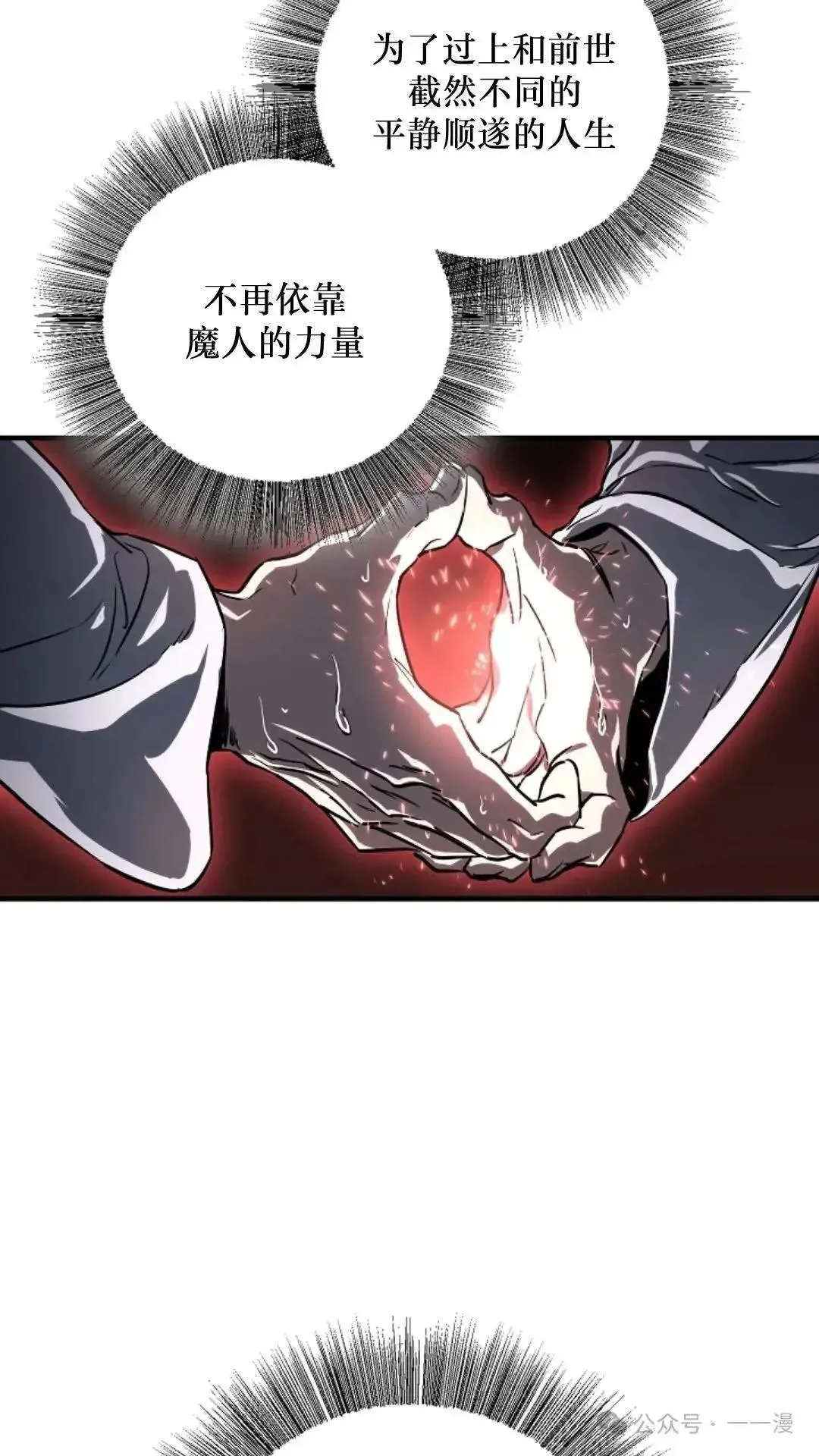 第3话 第75页