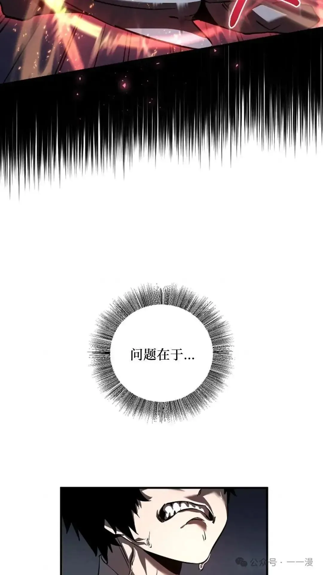 第3话 第78页