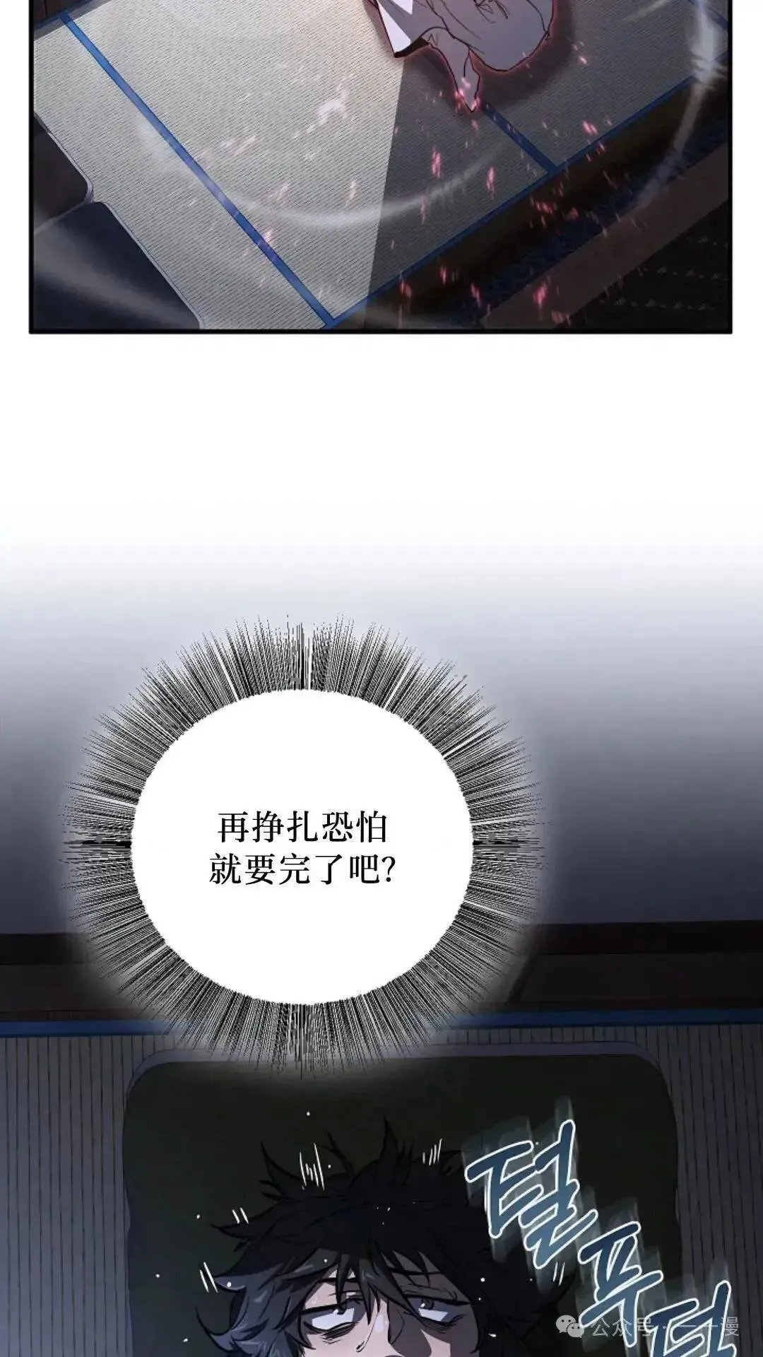 第3话 第80页