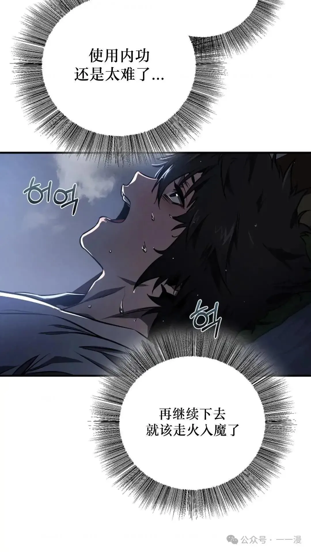 第3话 第82页