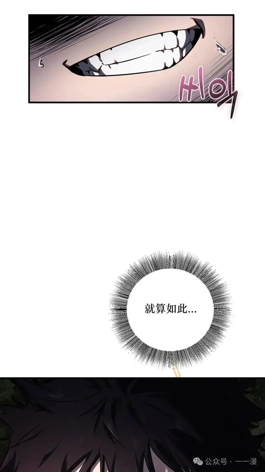 第3话 第84页
