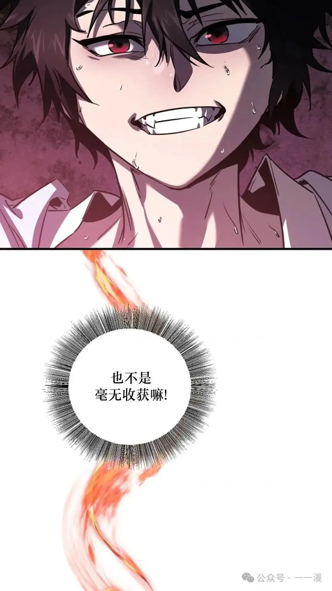 第3话 第85页
