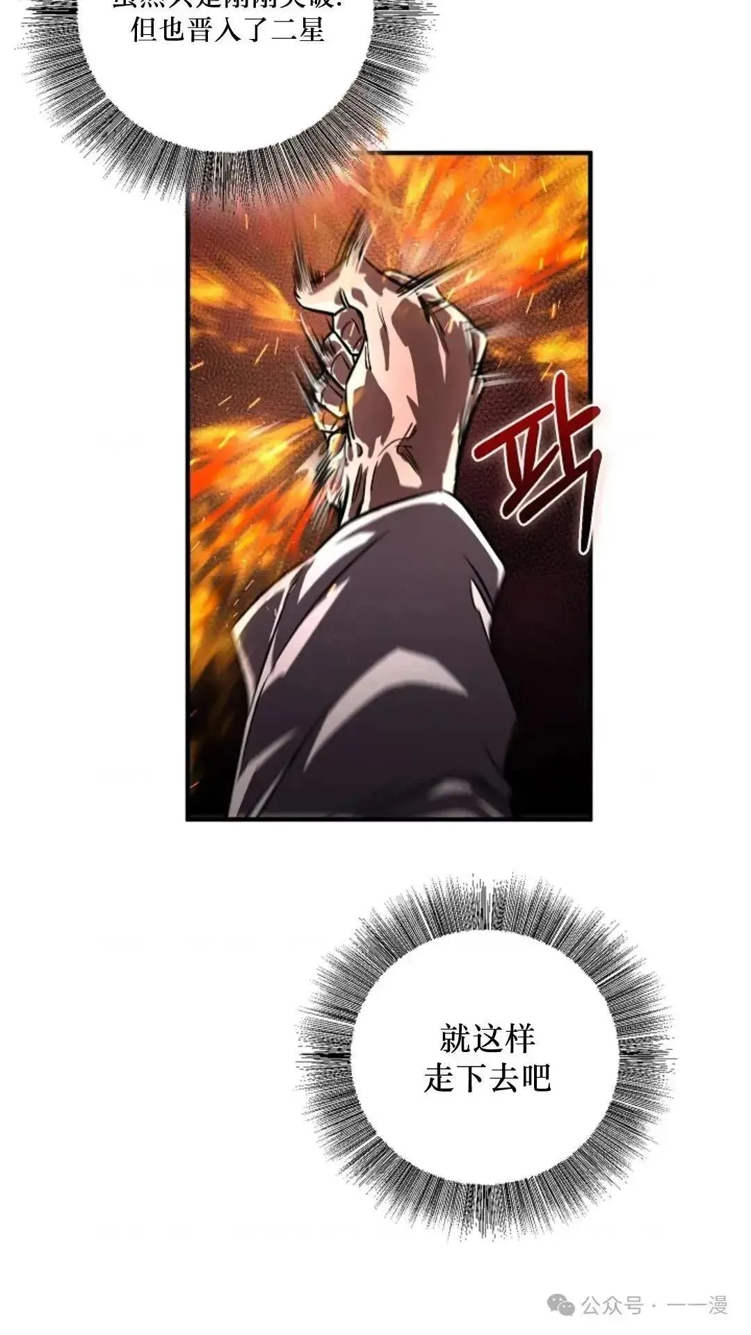 第3话 第87页