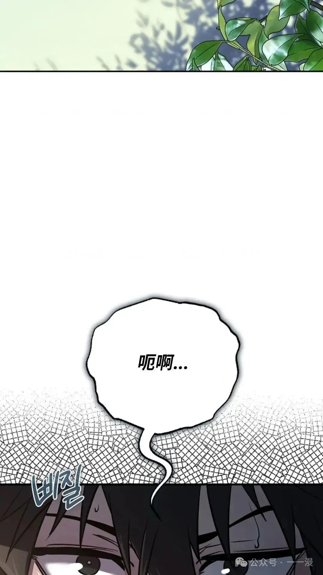 第3话 第93页
