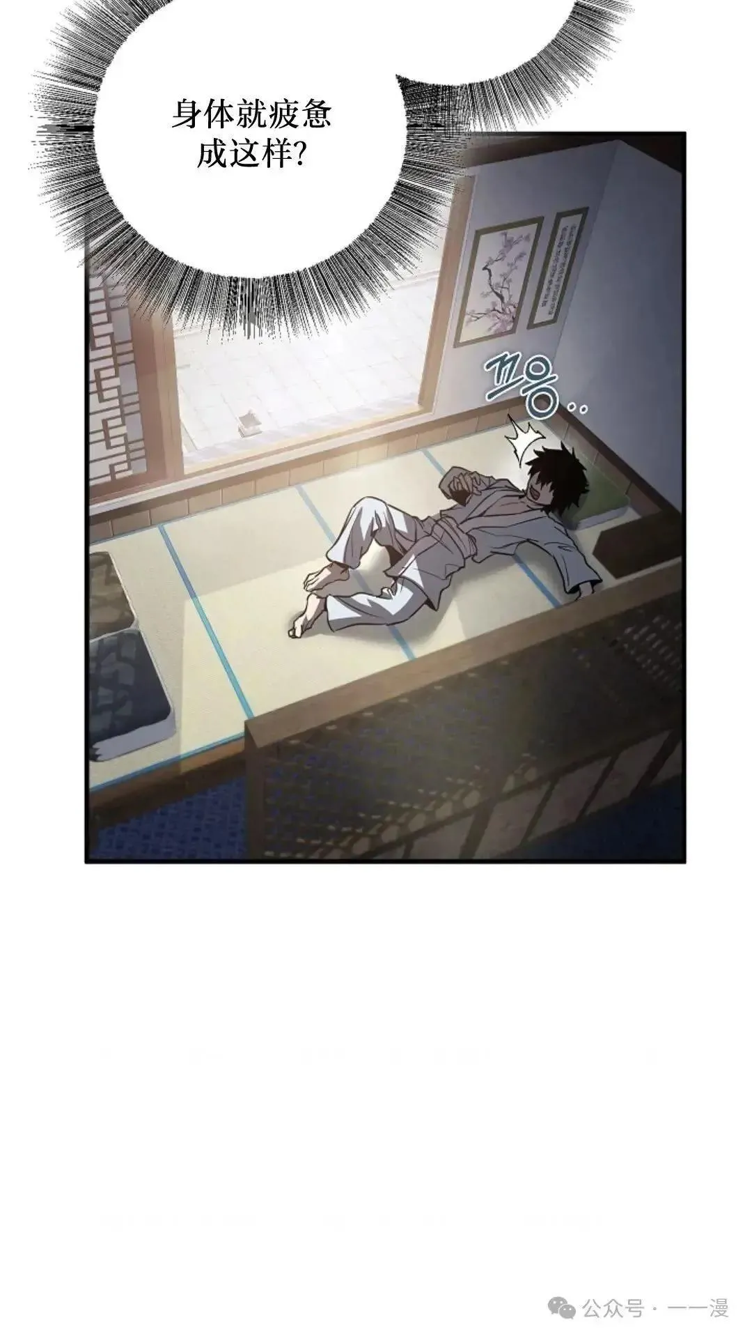 第3话 第95页