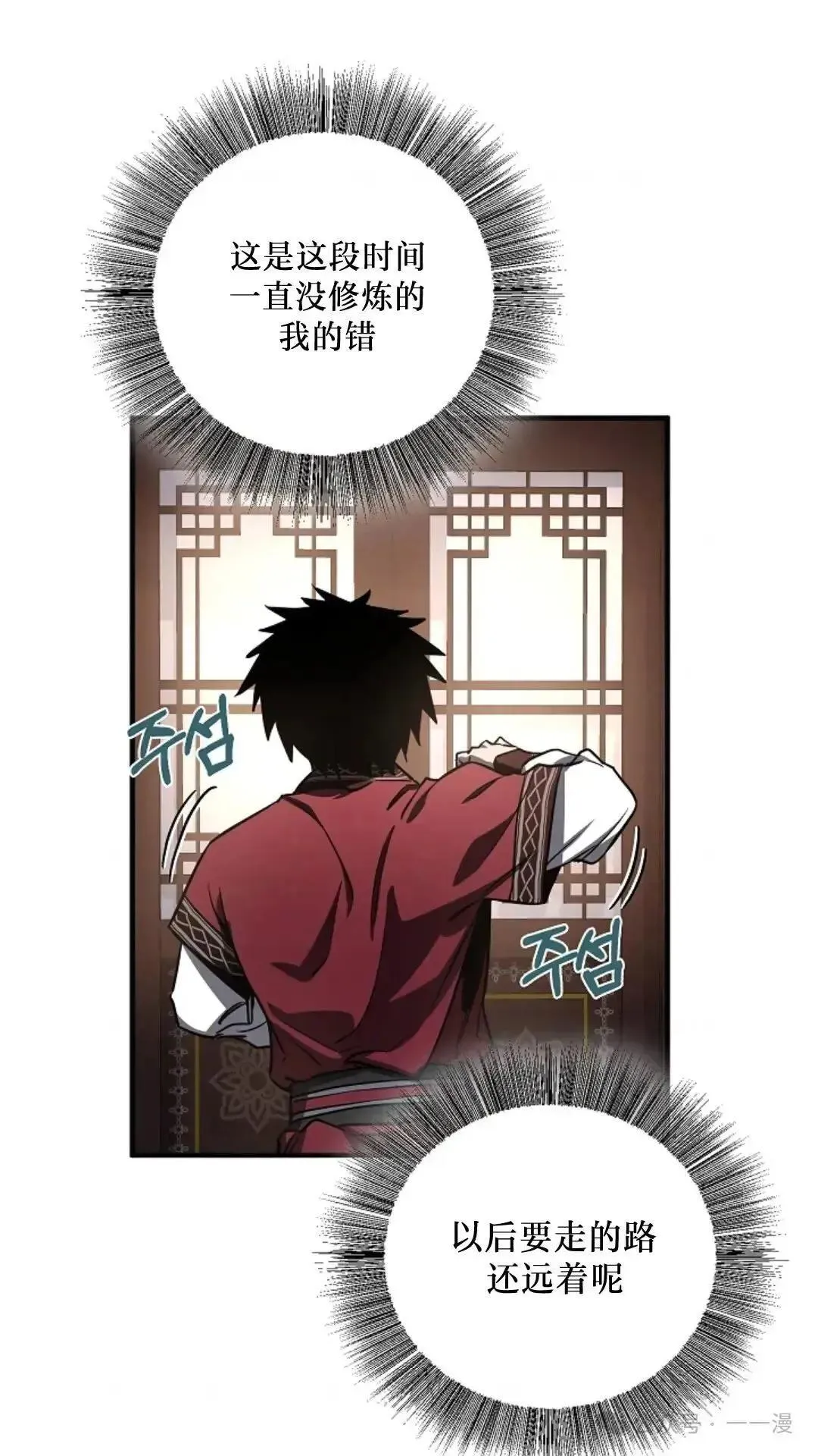 第3话 第96页