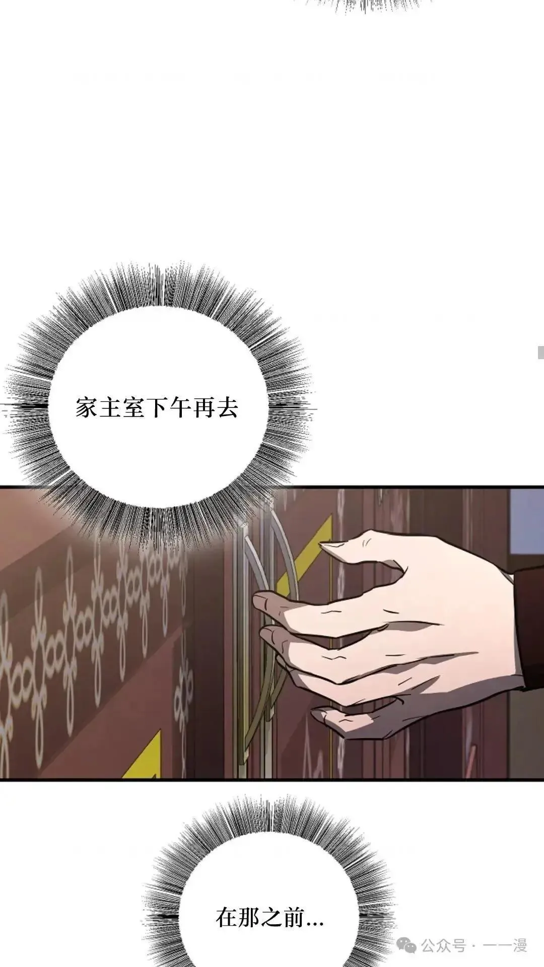 第3话 第97页