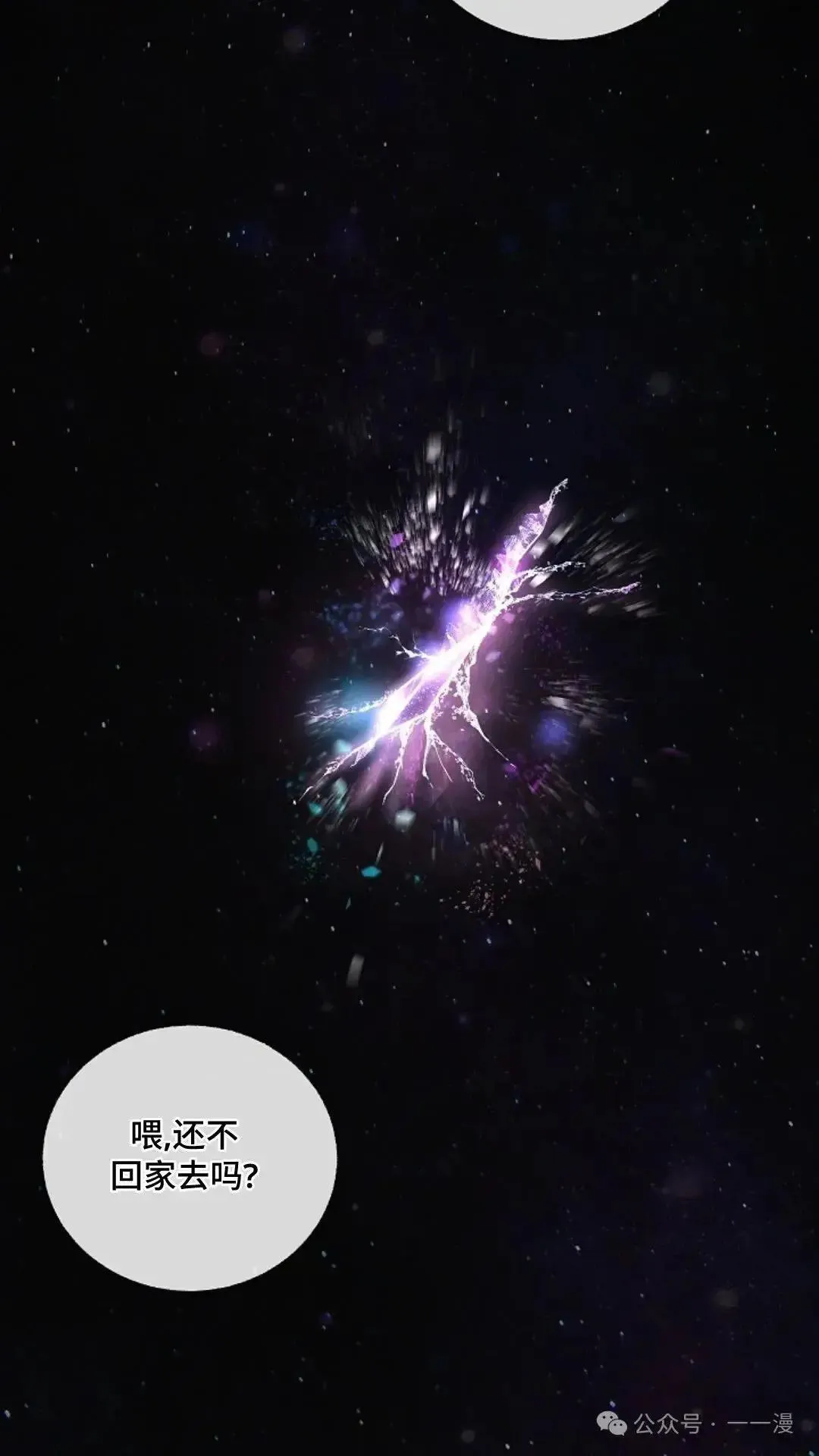 第3话 第103页