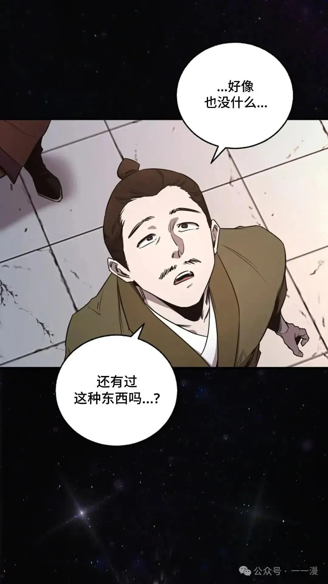 第4话 第3页