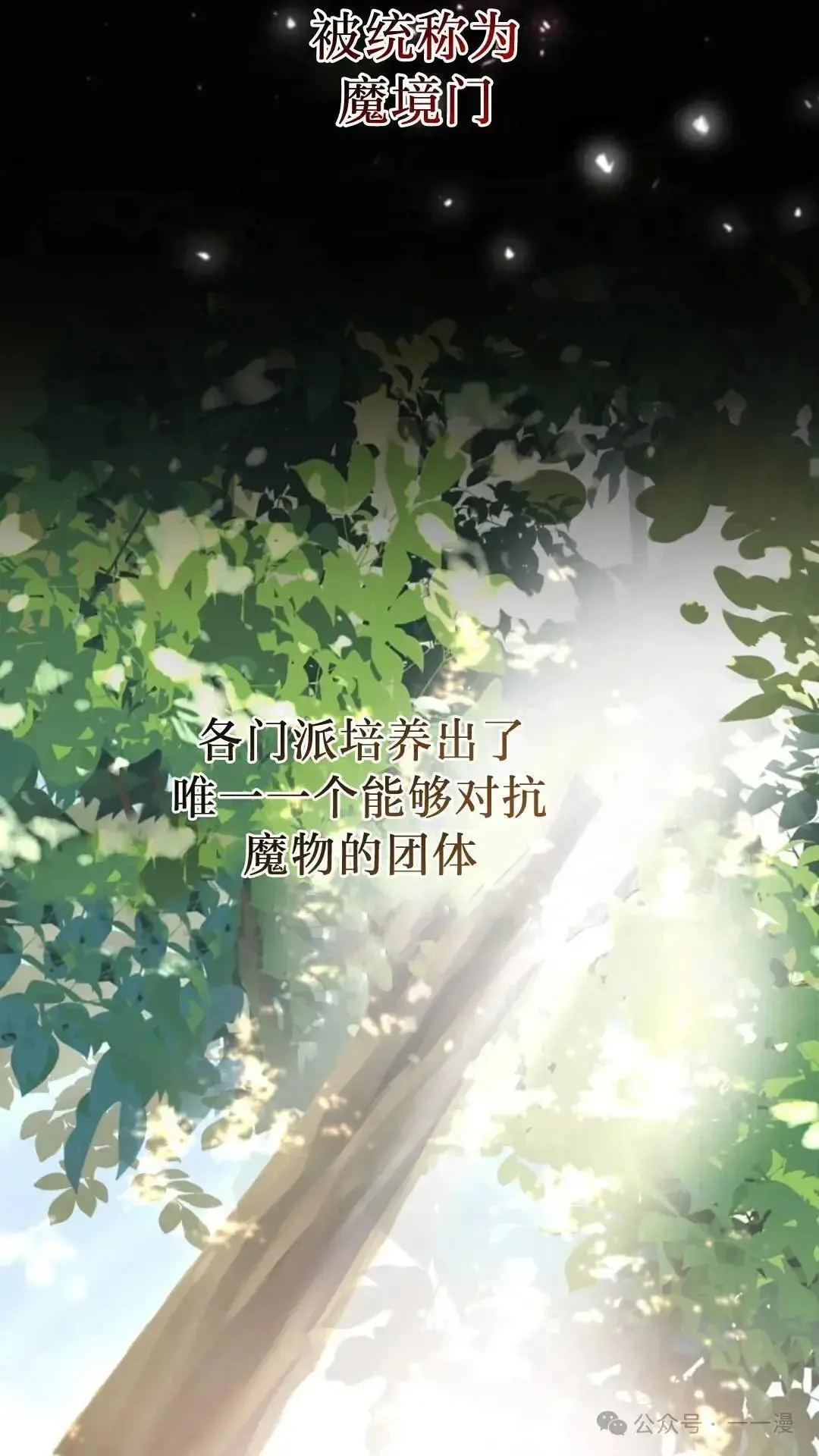 第4话 第10页