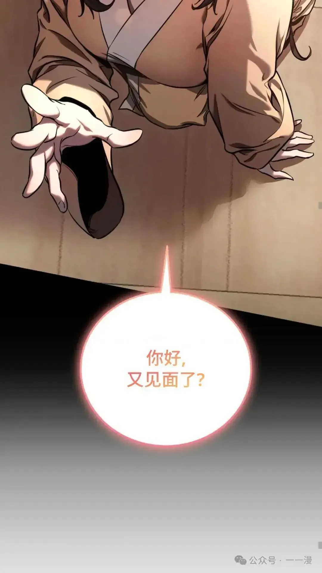 第4话 第21页