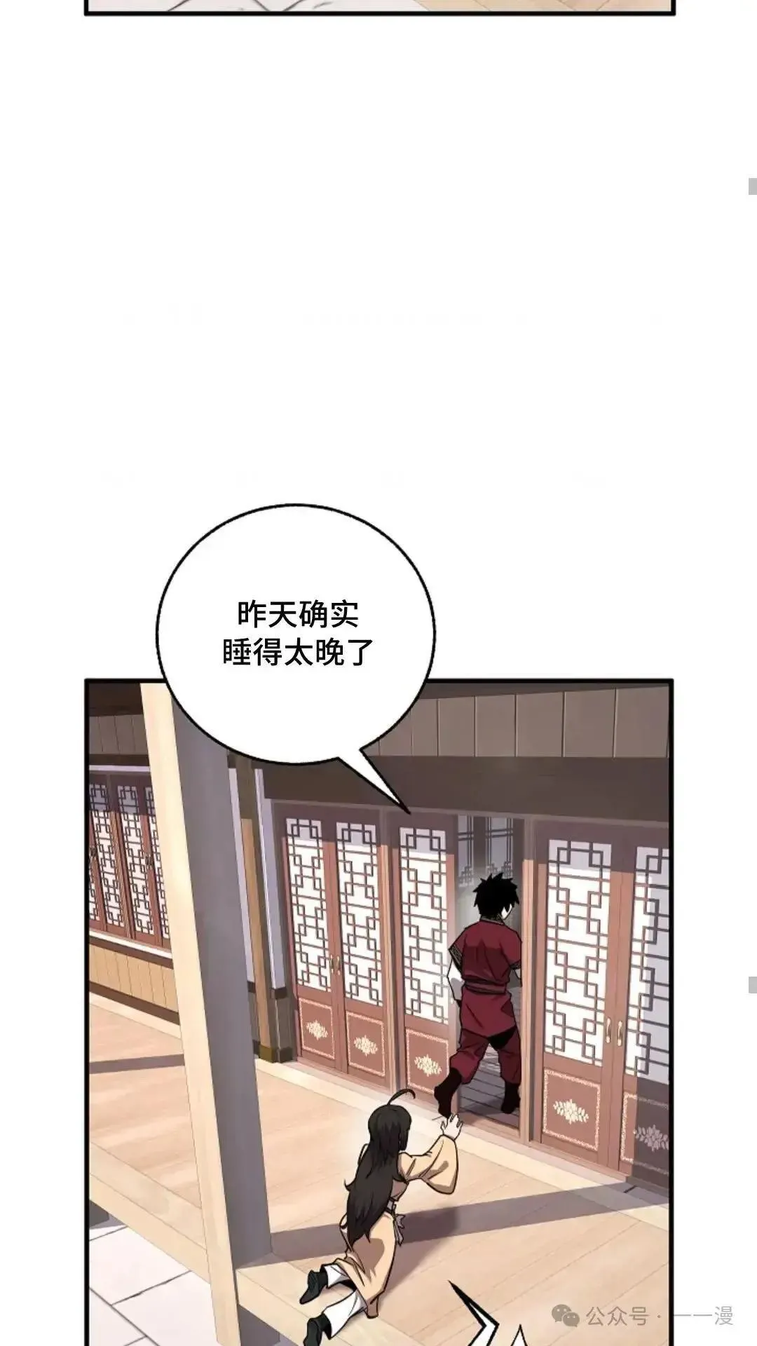 第4话 第23页