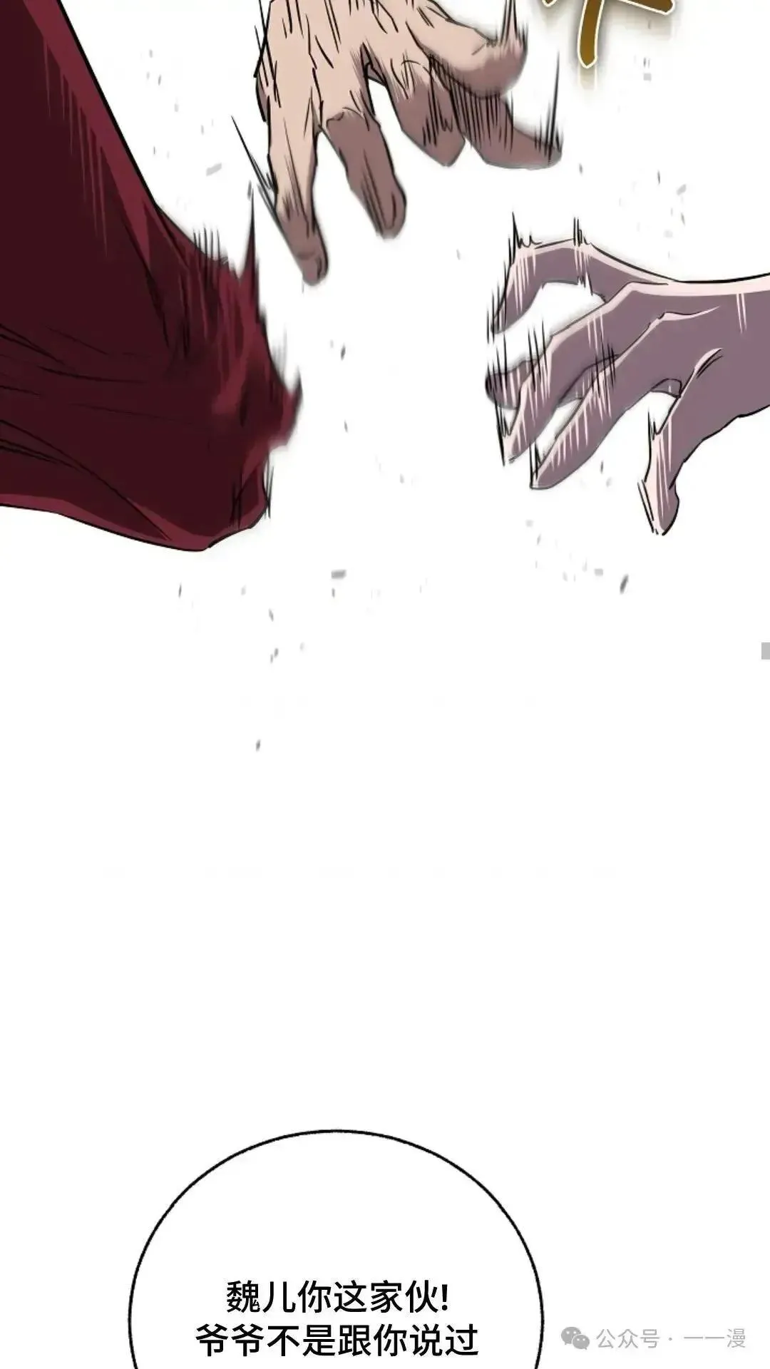 第4话 第28页