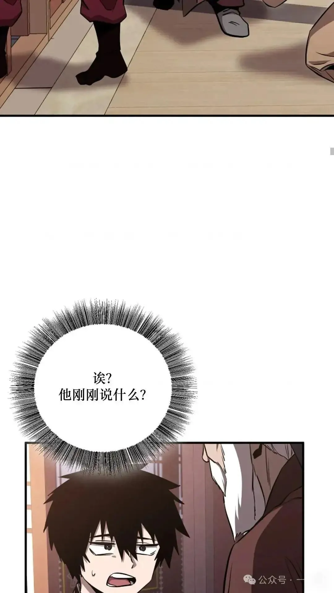 第4话 第30页