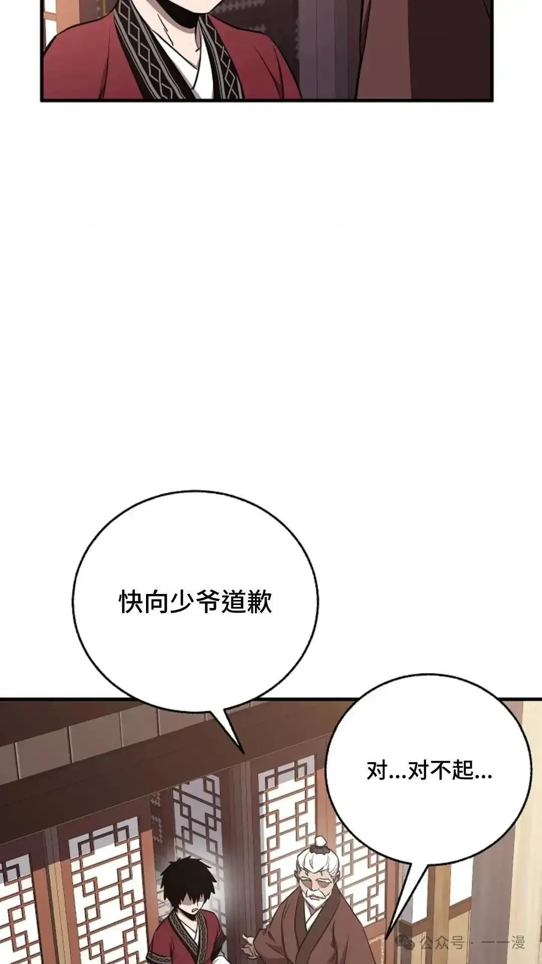第4话 第31页