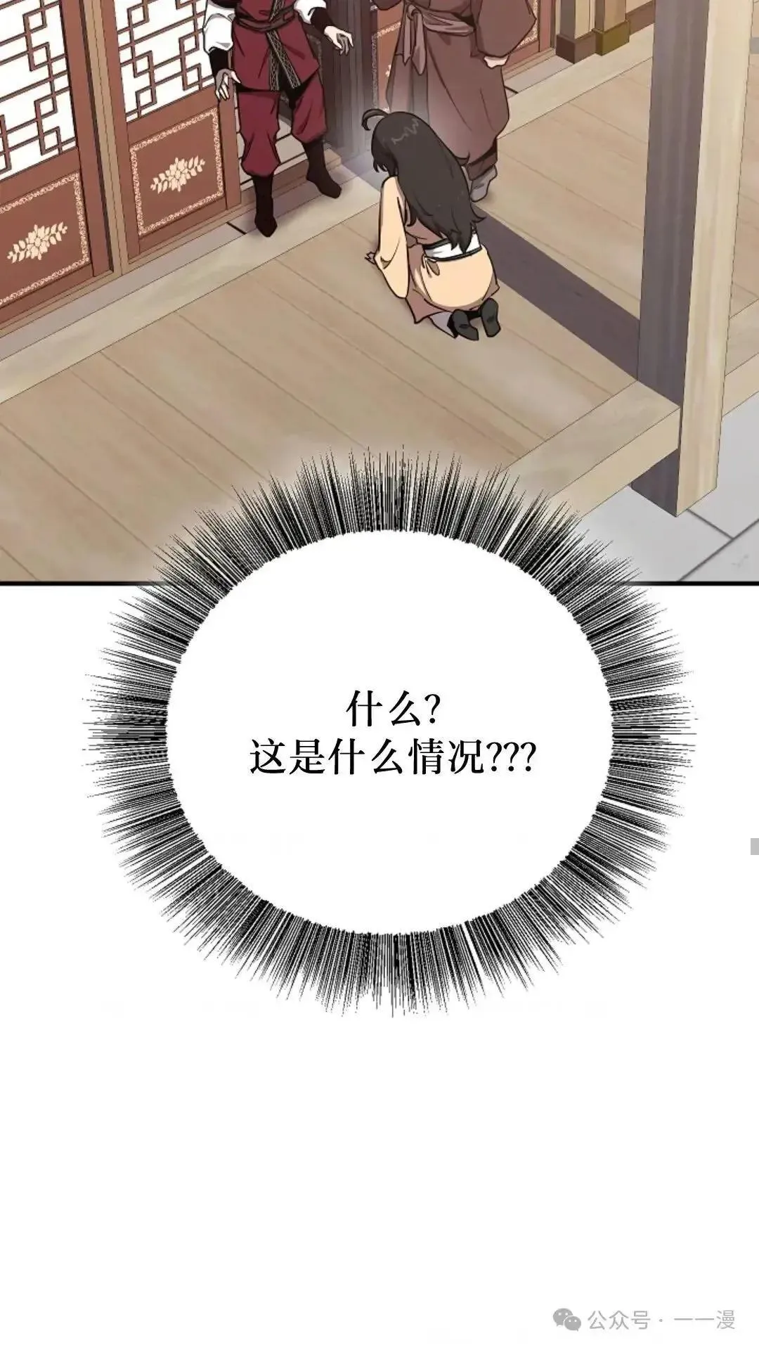 第4话 第32页