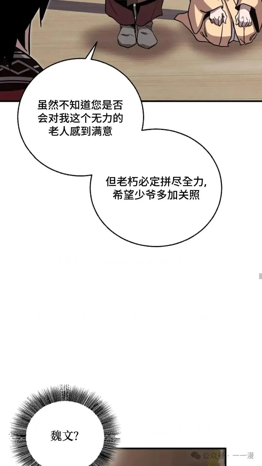 第4话 第35页