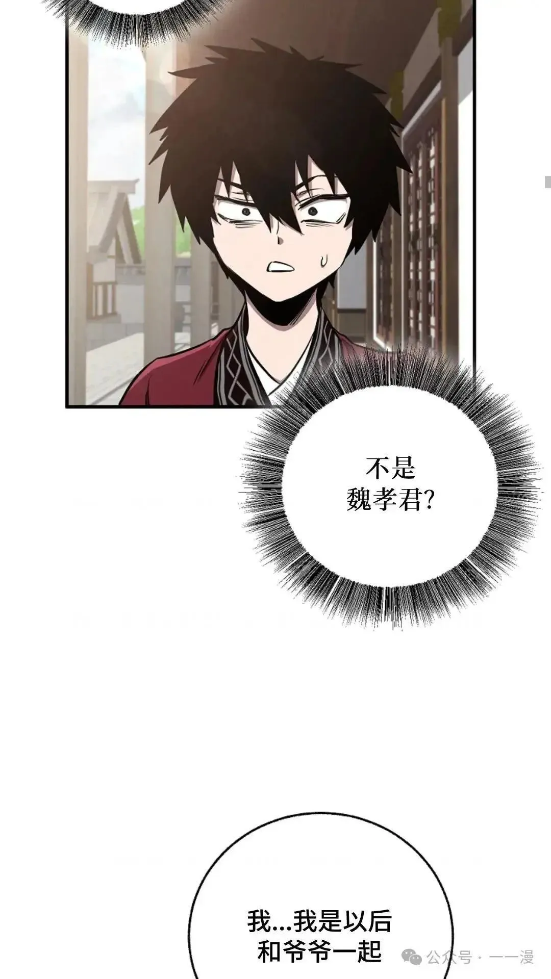 第4话 第36页