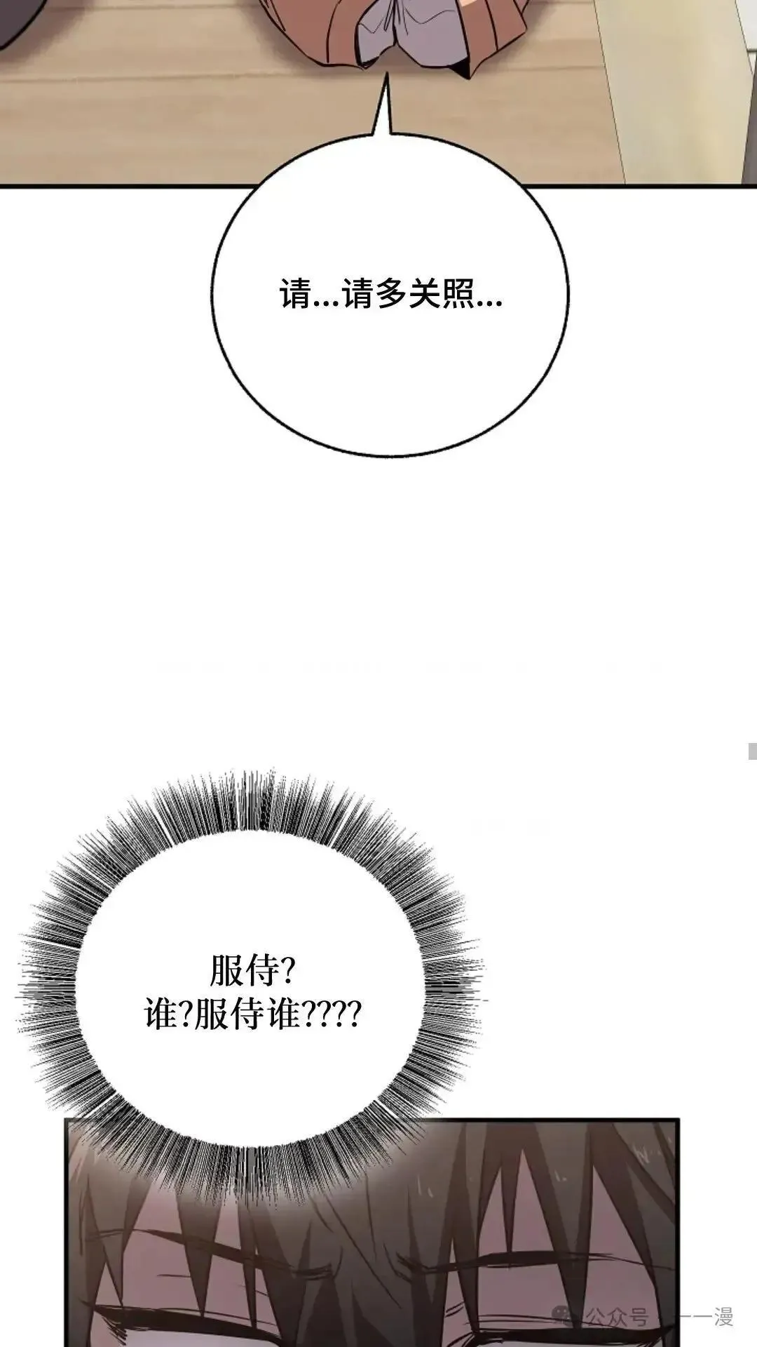 第4话 第38页