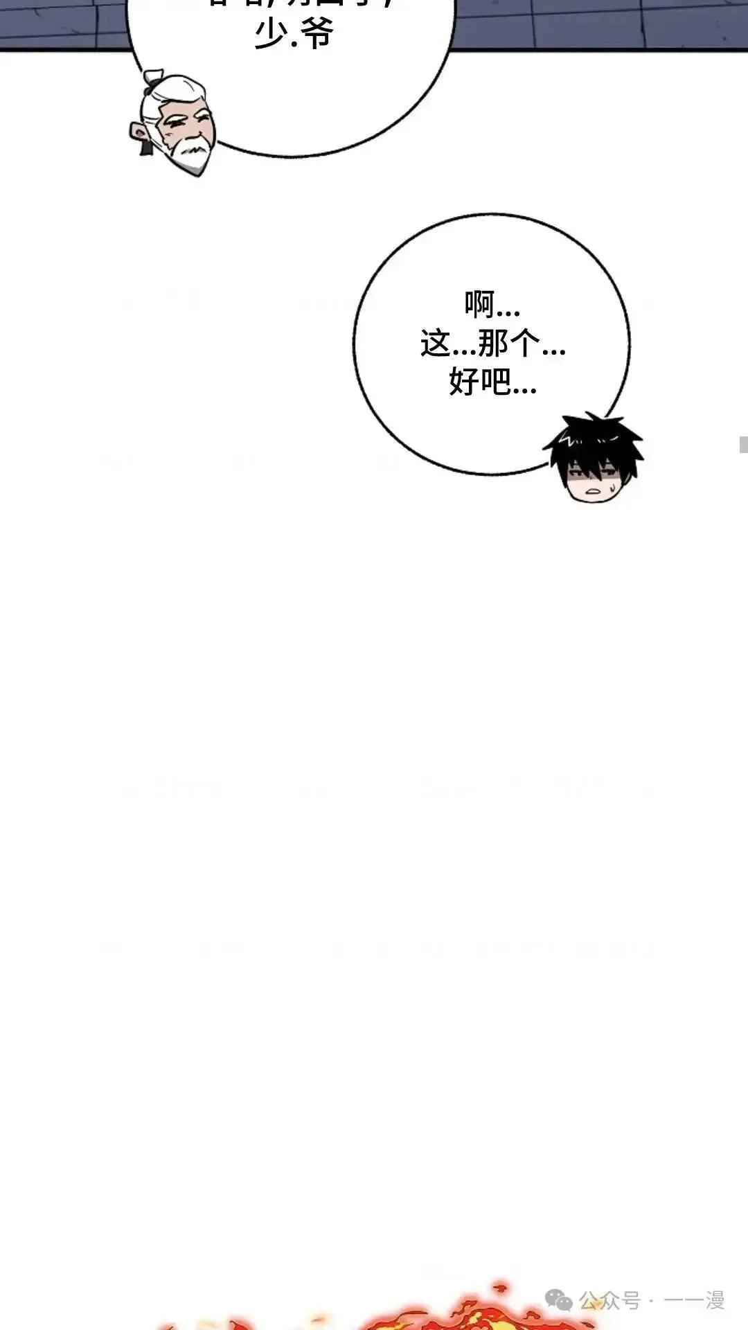 第4话 第43页