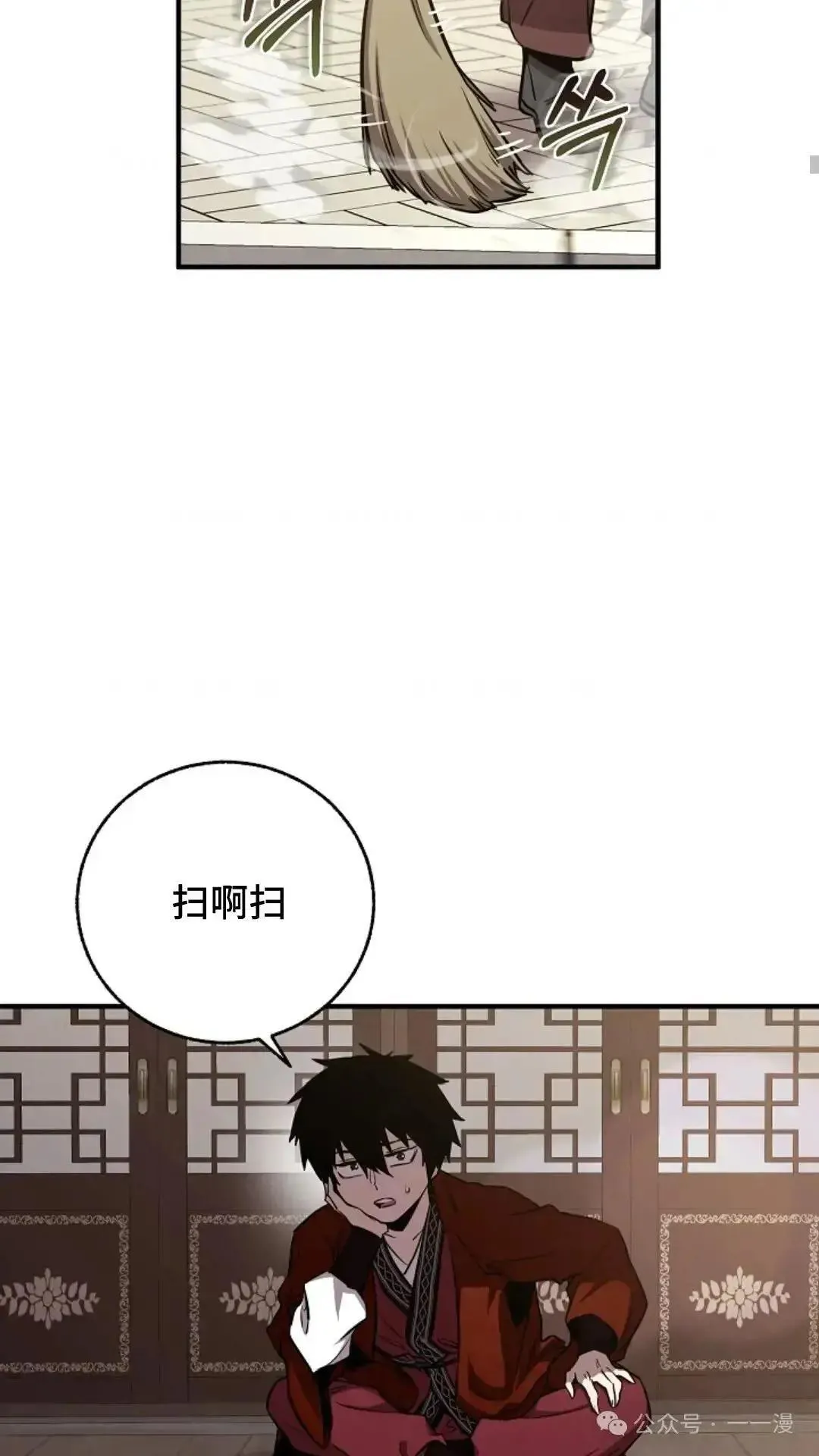第4话 第45页