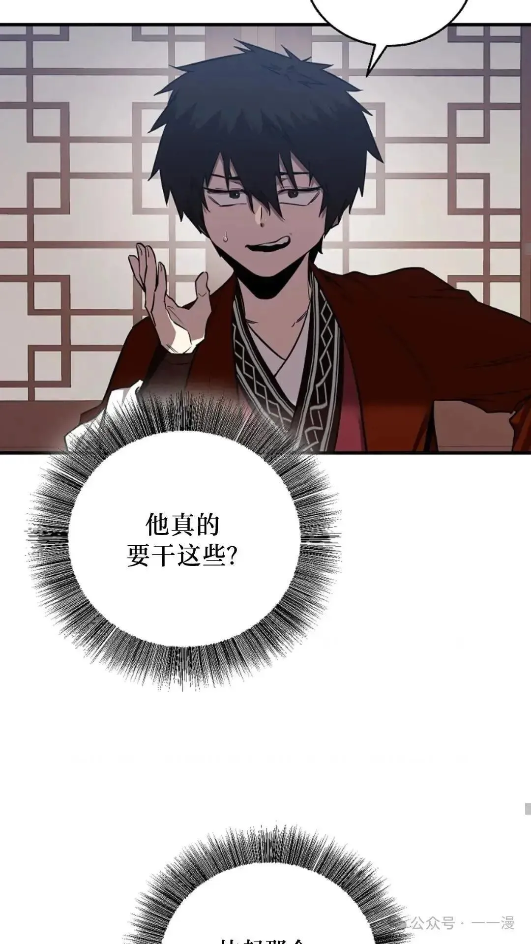 第4话 第49页