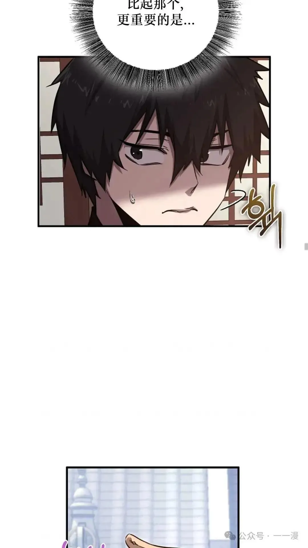 第4话 第50页