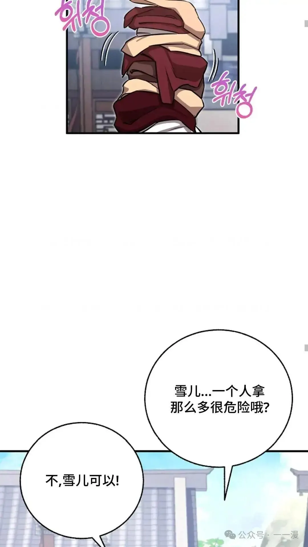 第4话 第51页