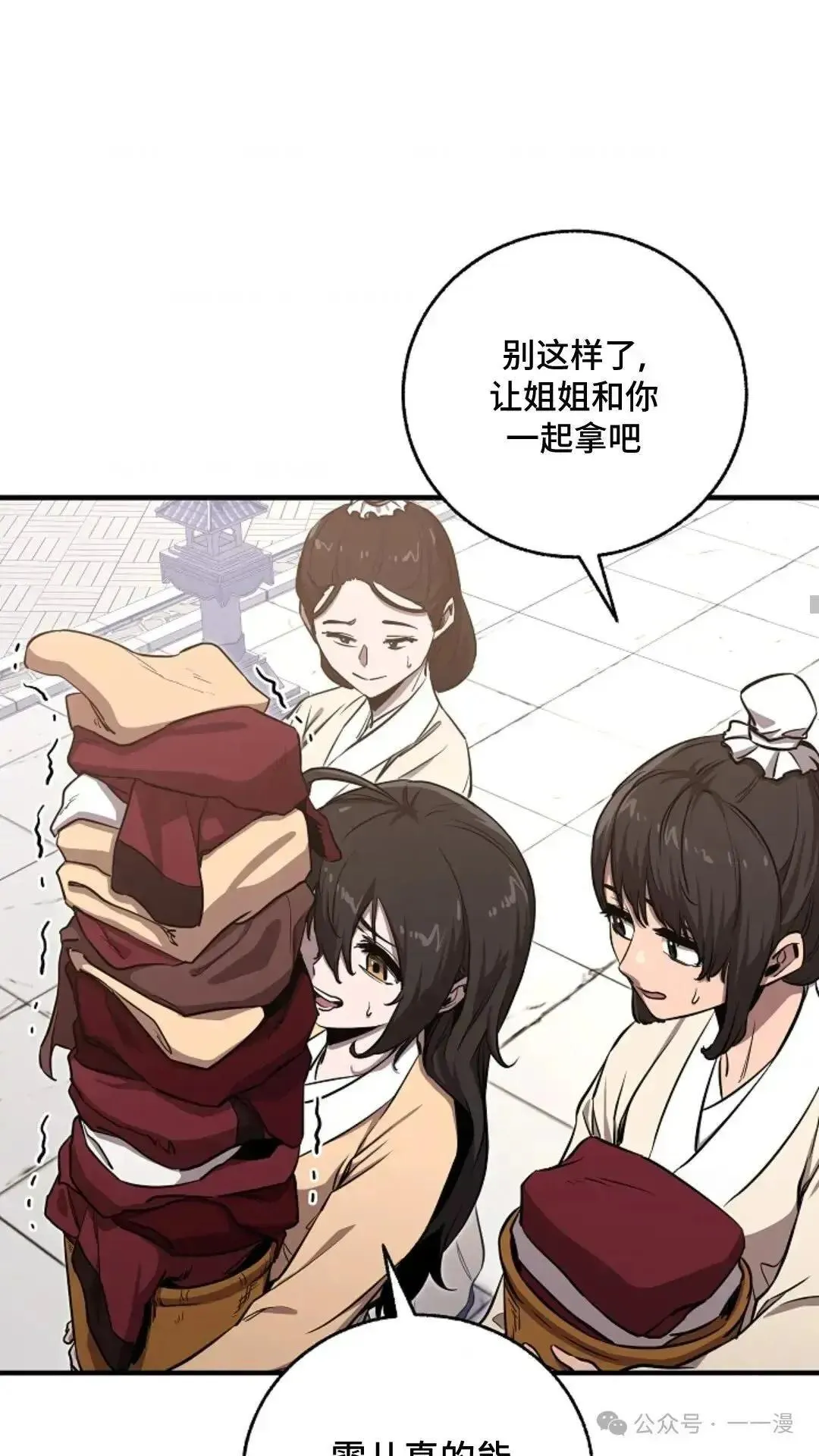 第4话 第53页