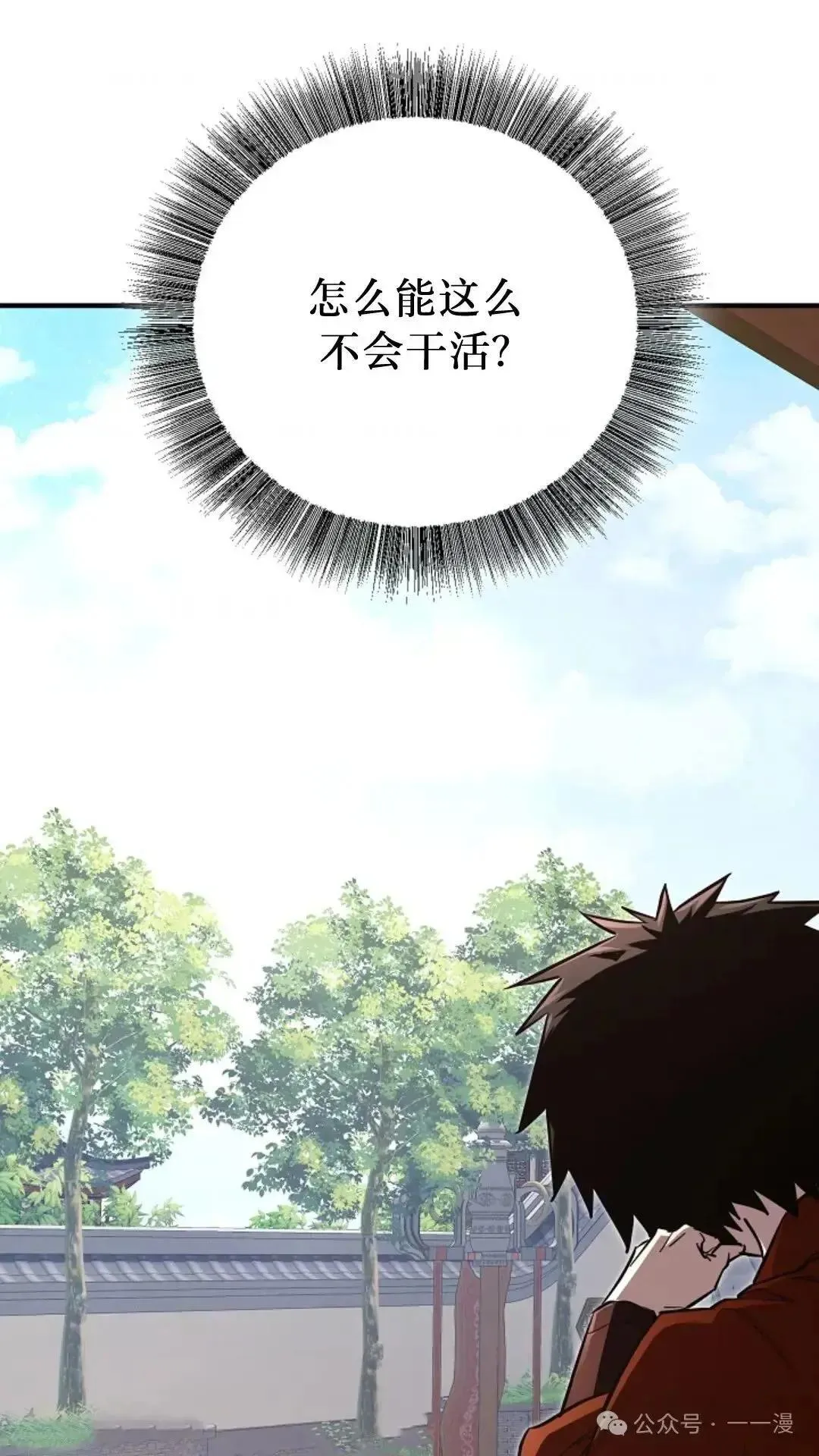 第4话 第61页