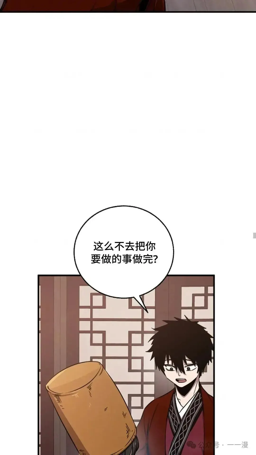 第4话 第67页