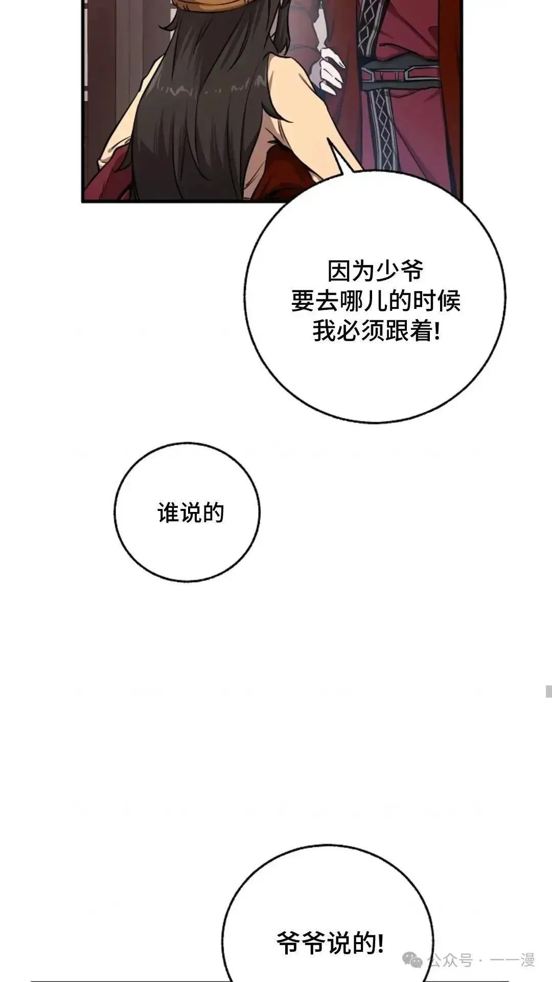 第4话 第68页