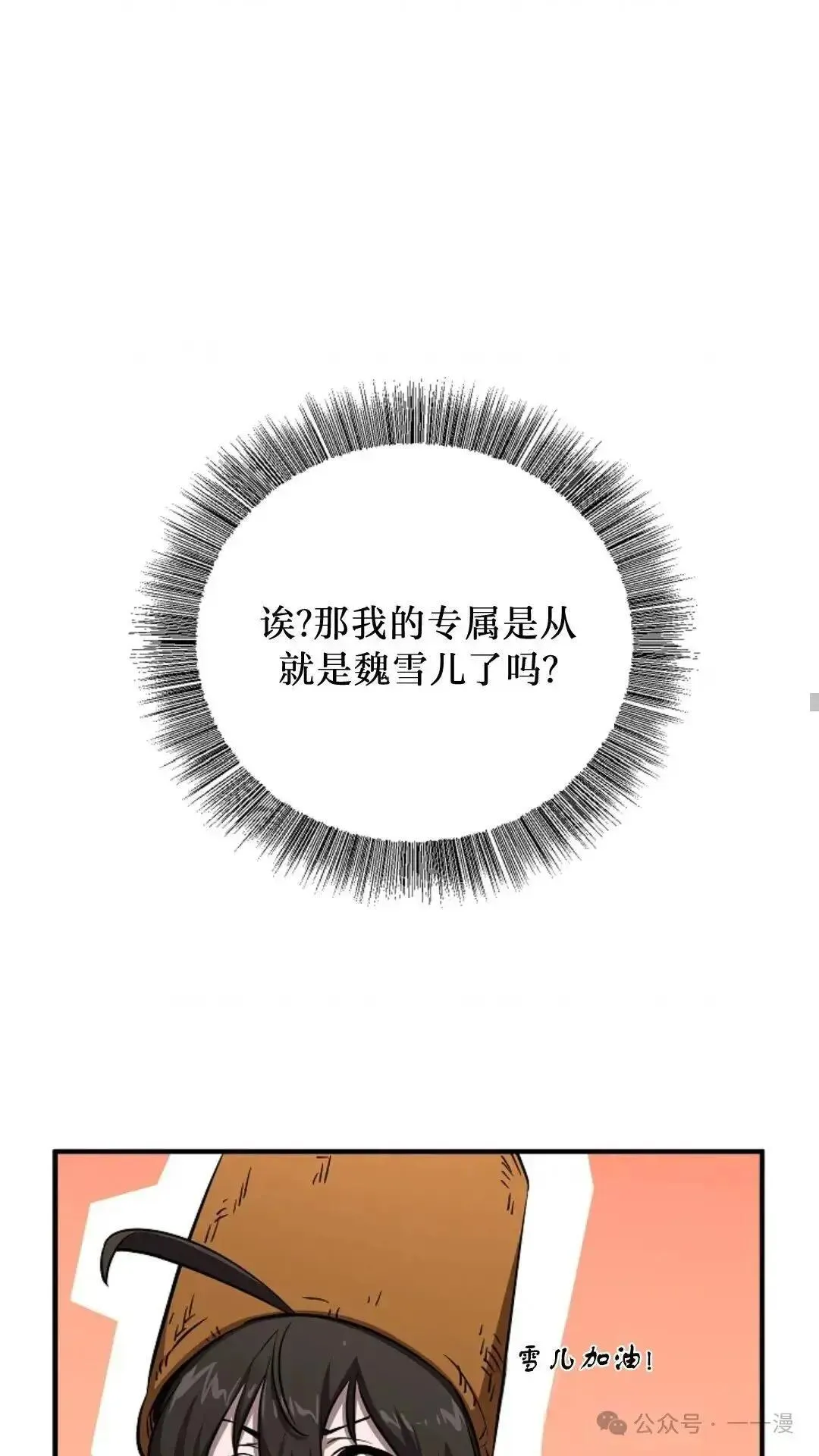 第4话 第70页