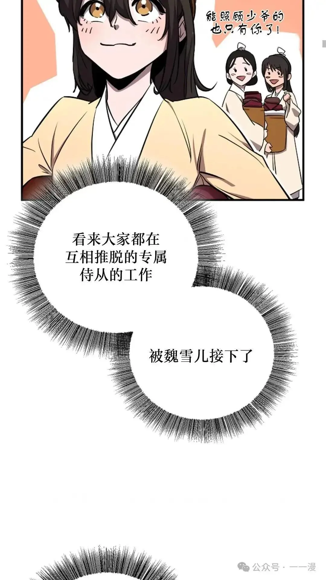第4话 第71页
