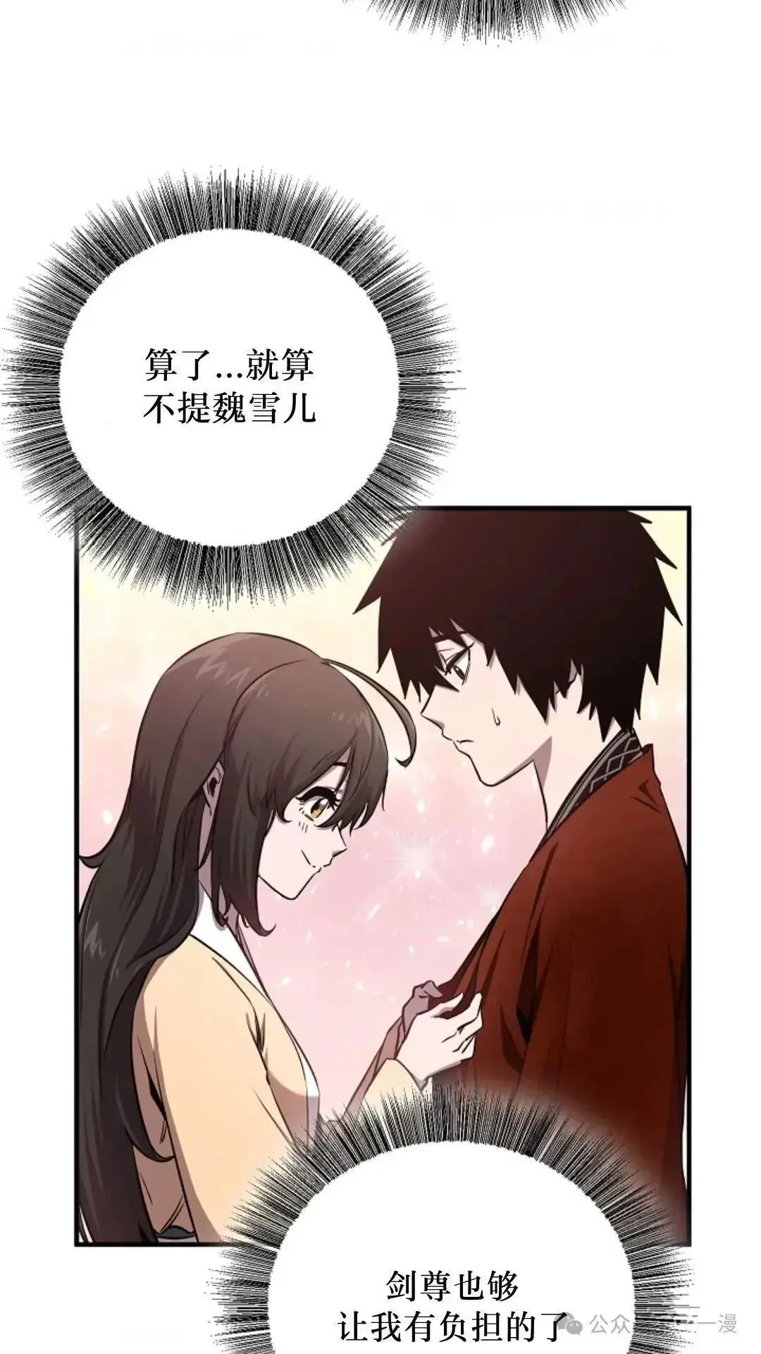 第4话 第73页