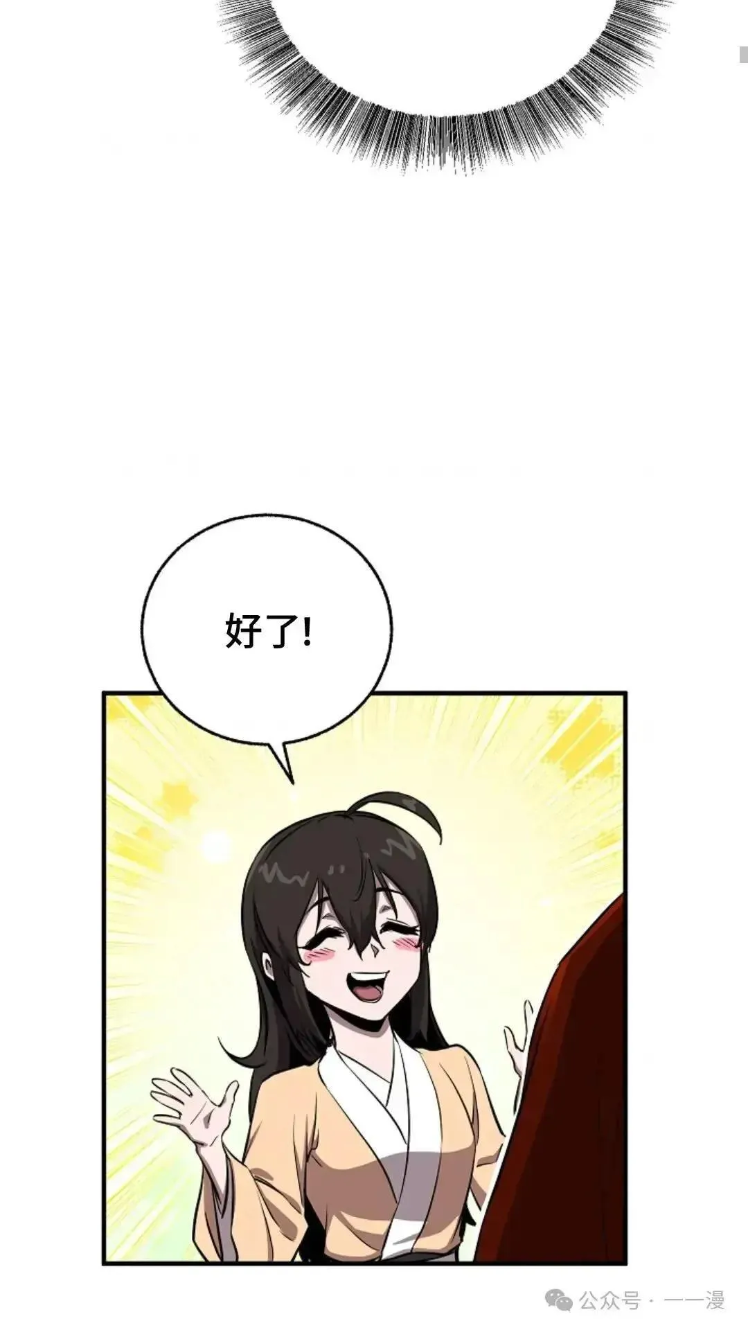 第4话 第74页