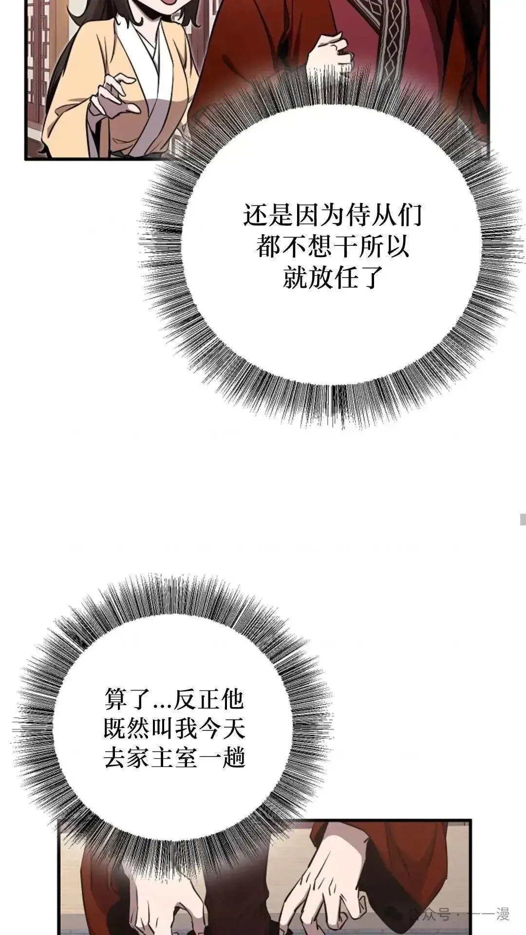 第4话 第77页