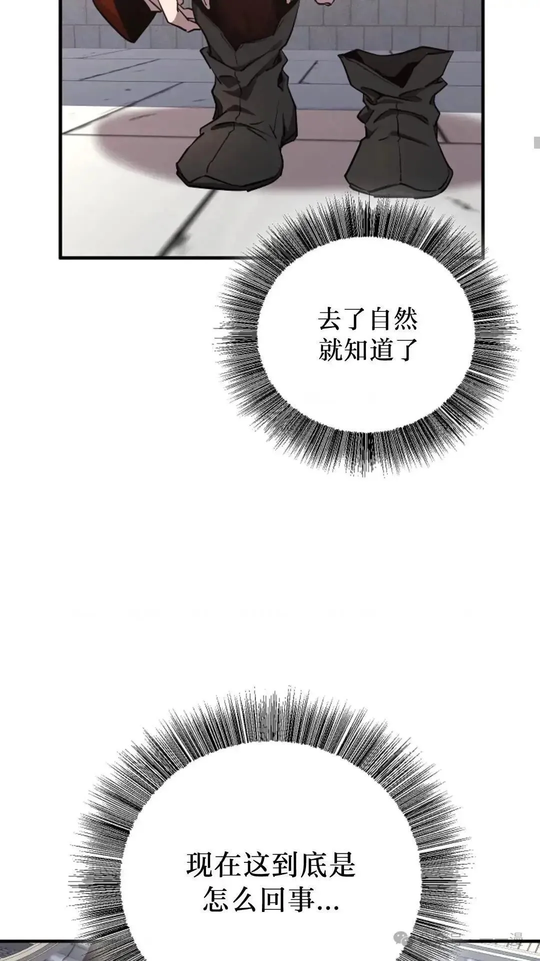 第4话 第78页
