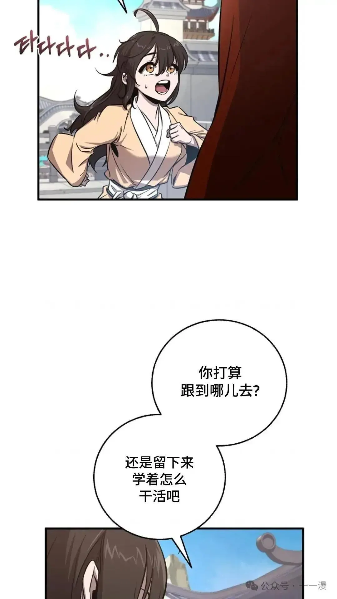 第4话 第80页