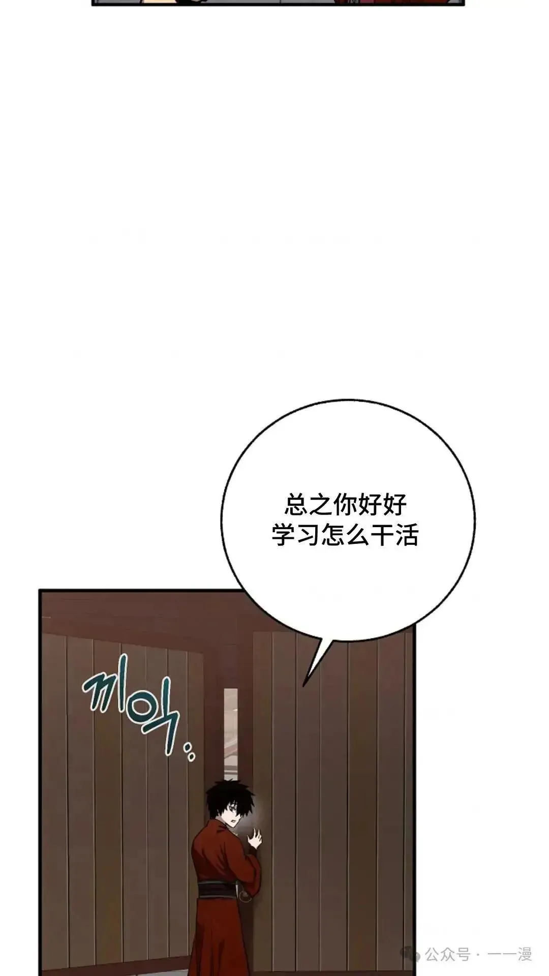第4话 第85页