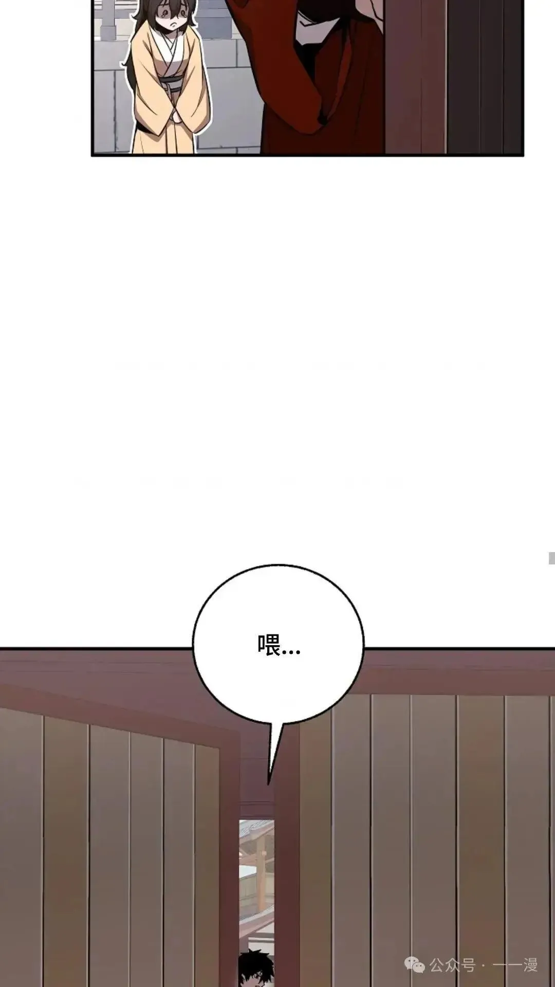 第4话 第87页