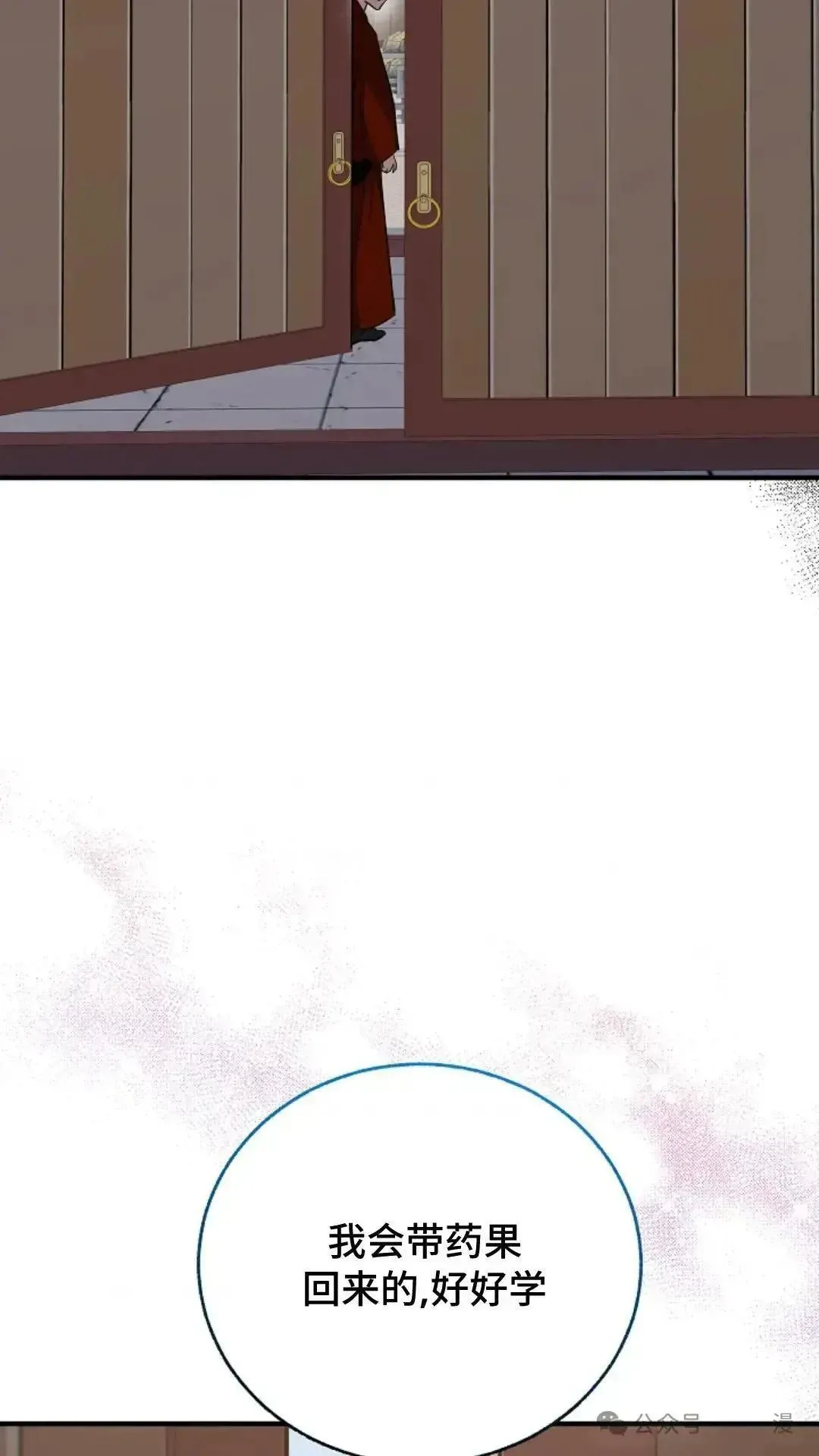 第4话 第88页