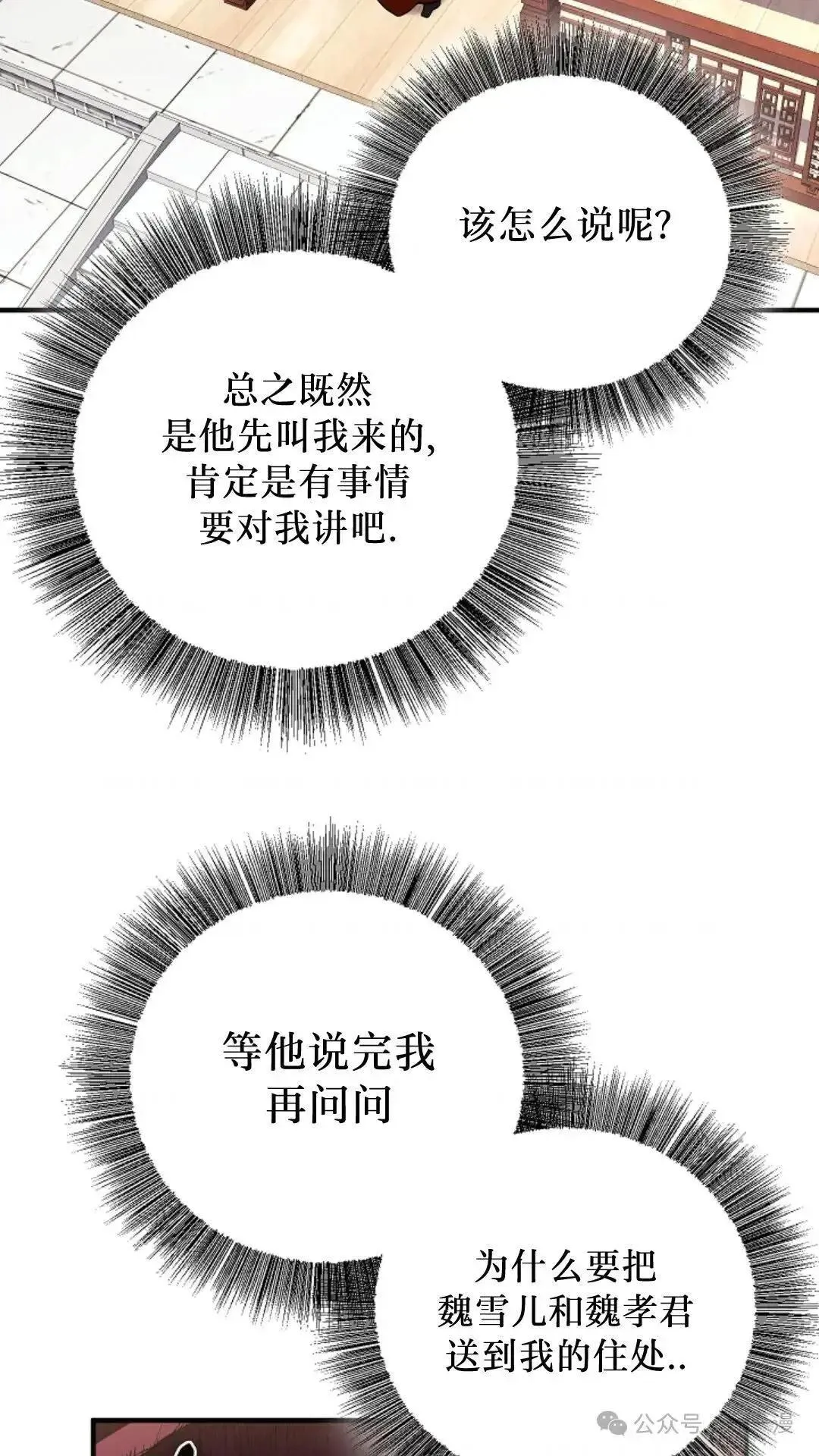 第4话 第97页