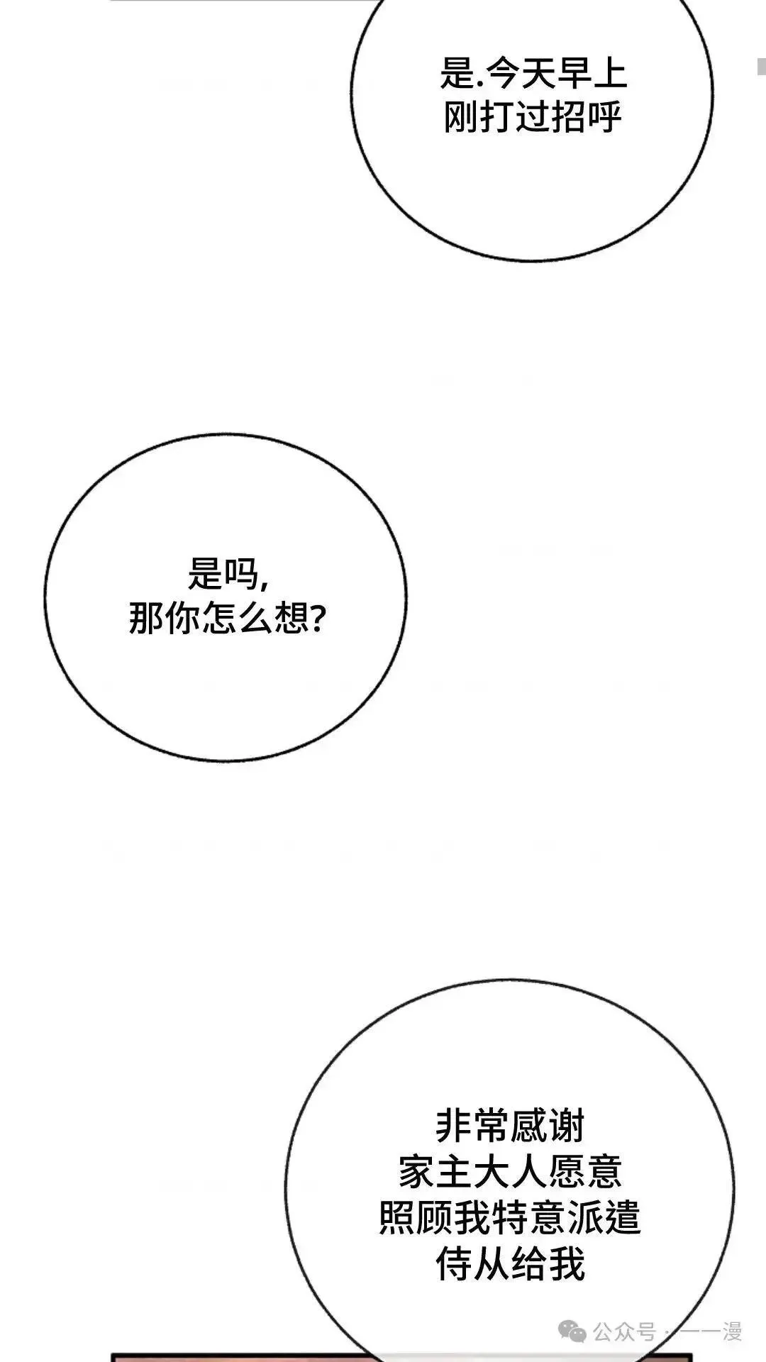 第4话 第103页