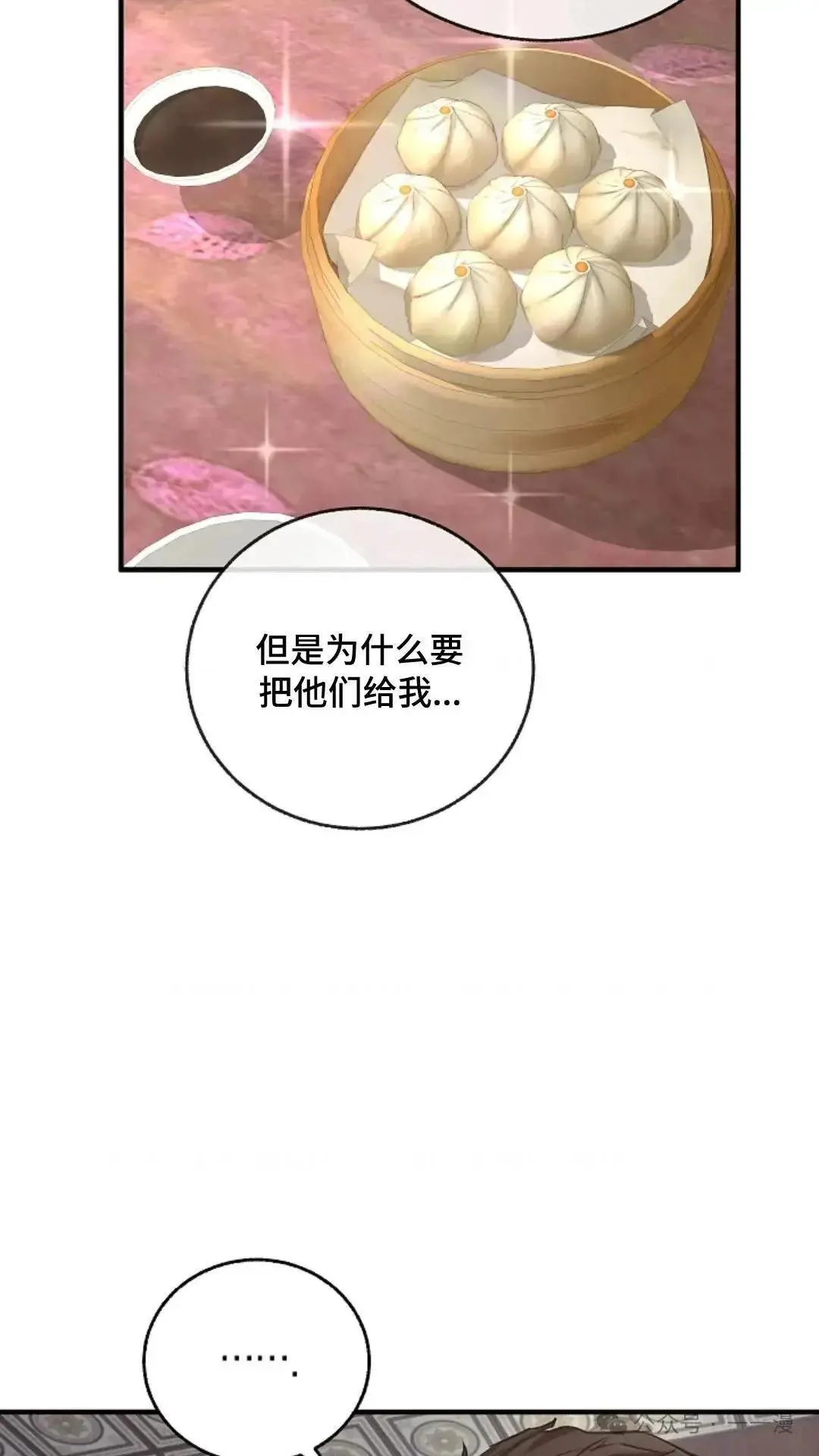 第4话 第104页