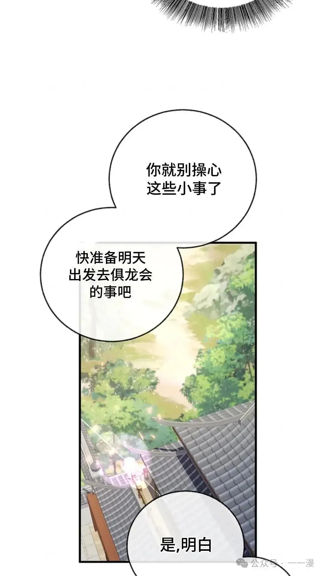 第4话 第109页