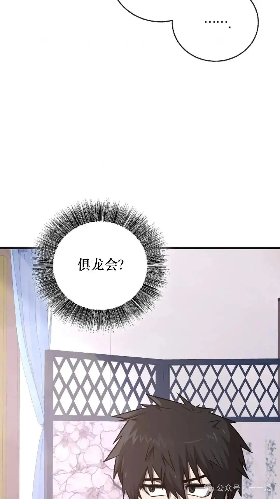 第4话 第110页